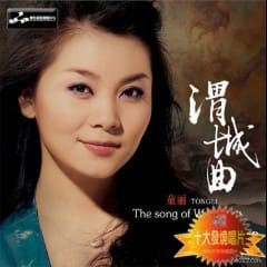 Những Bài Hát Hay Nhất Của Đồng Lệ