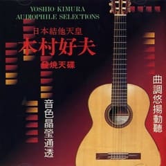 Lựa Chọn Của Người Đam Mê Âm Thanh - Audiophile Slections Vol.1