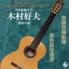 Lựa Chọn Của Người Đam Mê Âm Thanh - Audiophile Slections Vol.2