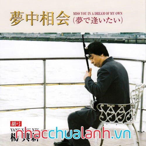 Album Nhớ Em Trong Giấc Mơ Của Riêng Anh - Miss You In A Dream Of My Own