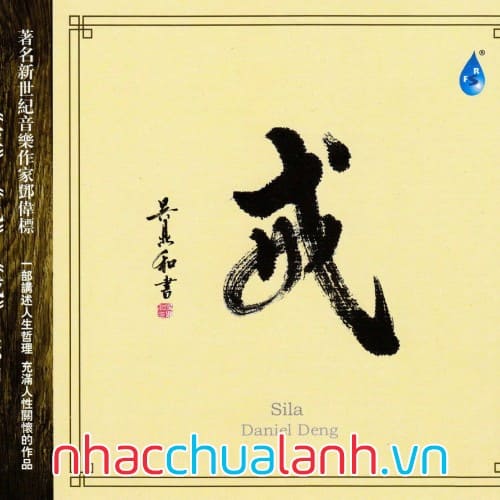 Album Giới - Sila