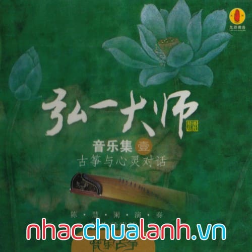 Album Hoằng Nhất Đại Sư Âm Nhạc Vol.1