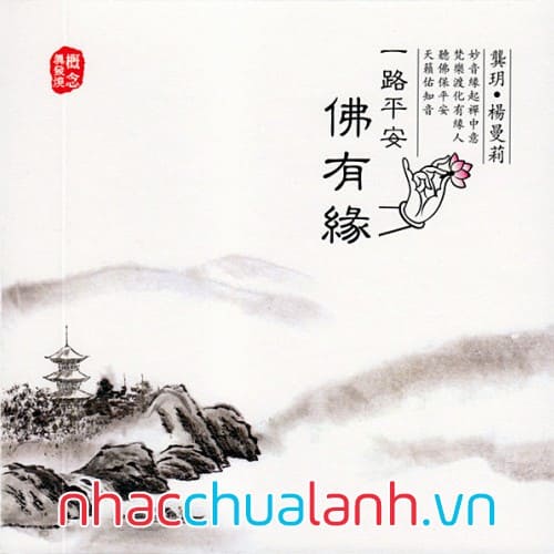 Album Nhất Lộ Bình An Phật Hữu Duyên