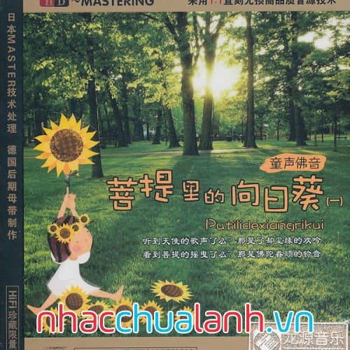 Album Đồng Thanh Phật Âm Vol.1