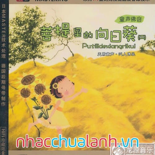Album Đồng Thanh Phật Âm Vol.2