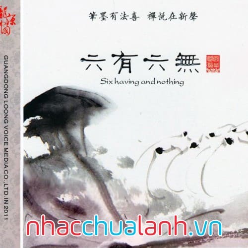 Album Lục Hữu Lục Vô