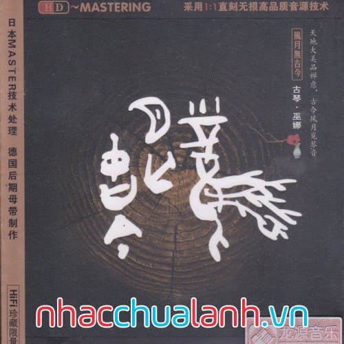 Album Fengyue Wugujin