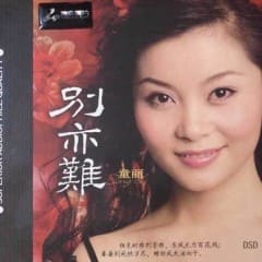 Khó Nói Lời Tạm Biệt - Hard To Say Goodbye