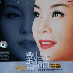 Lựa Chọn Đối Thoại - Dialogue Selected