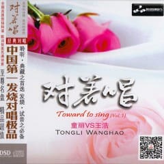 Chỉ Yêu Ca Hát - Toward To Sing Vol.7