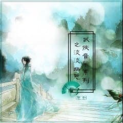 Âm Nhạc Điện Ảnh Trung Hoa: Tư Niệm