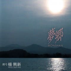 Monshan