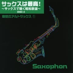 Listening At Saxophone Vol.2