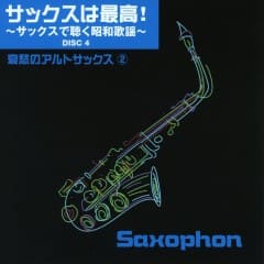 Listening At Saxophone Vol.4
