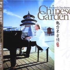 Chinese Garden Vol.2