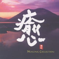 Pacific Moon: Healing Collection Vol.1