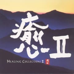 Pacific Moon: Healing Collection Vol.2