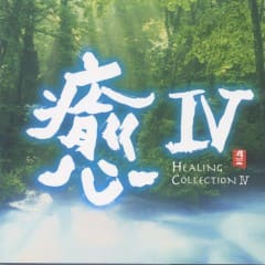 Pacific Moon: Healing Collection Vol.4