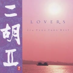 Pacific Moon: Lovers