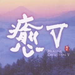 Pacific Moon: Healing Collection Vol.5