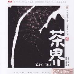 Trà Giới - Zen Tea Vol.1