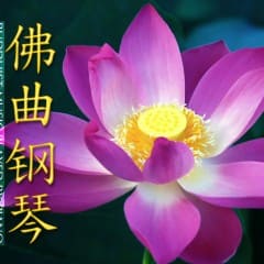 Duyên Phật Sao - Yuan Fu Chao