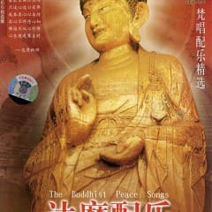 Bài Hát Hòa Bình Phật Giáo - Buddhist Peace Songs