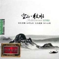 Núi Vắng - Empty Mountain