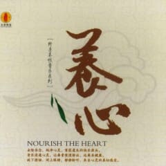 Dưỡng Tâm - Nourish The Heart