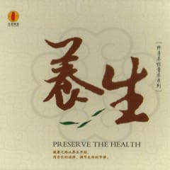 Dưỡng Sinh - Preserve The Health