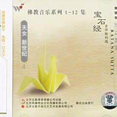 Nhạc Của Trái Tim Và Tâm Hồn Vol.4