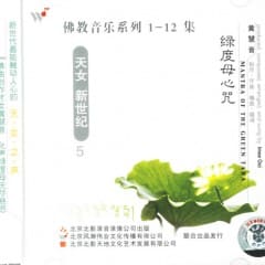 Nhạc Của Trái Tim Và Tâm Hồn Vol.5