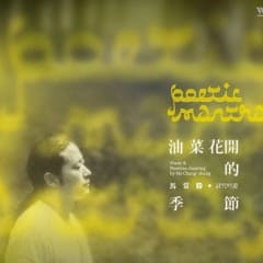 Âm Nhạc Và Thần Chú Tụng Kinh