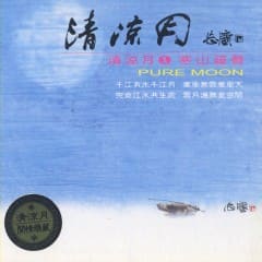 Trăng Thanh Khiết - Pure Moon Vol.1