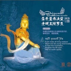 Âm Nhạc Phật Giáo Trung Quốc Vol.5