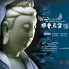 Âm Nhạc Phật Giáo Trung Quốc Vol.7
