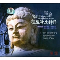 Âm Nhạc Phật Giáo Trung Quốc Vol.9