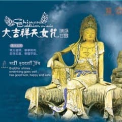 Âm Nhạc Phật Giáo Trung Quốc Vol.10
