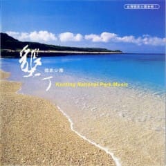 Kenting National Park Music