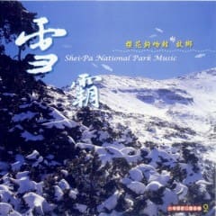 Shei-Pa National Park Music