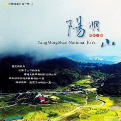 Yangmingshan National Park Music