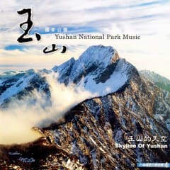 Yushan National Park Music