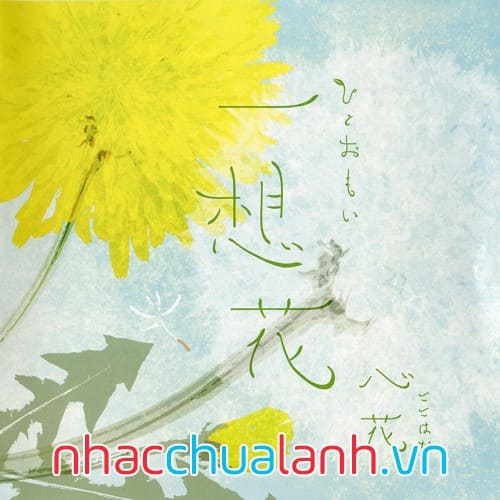 Album Một Bông Hoa - Hitoomoi
