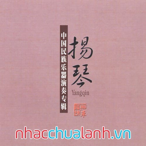 Album Âm Nhạc Dân Gian Trung Quốc - World Of Chinese Folk Music Vol.2