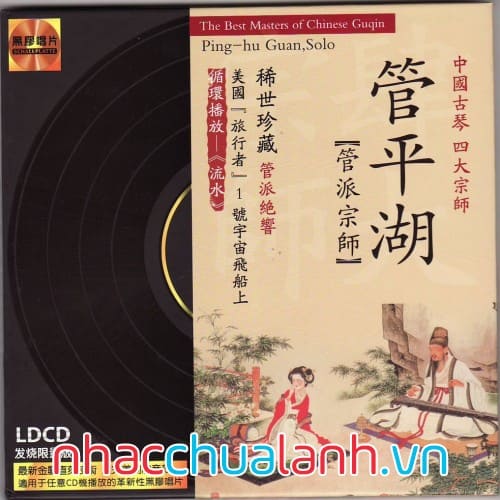 Album Bậc Thầy Cổ Cầm Trung Quốc - The Best Masters Of Chinese Guqin Vol.1