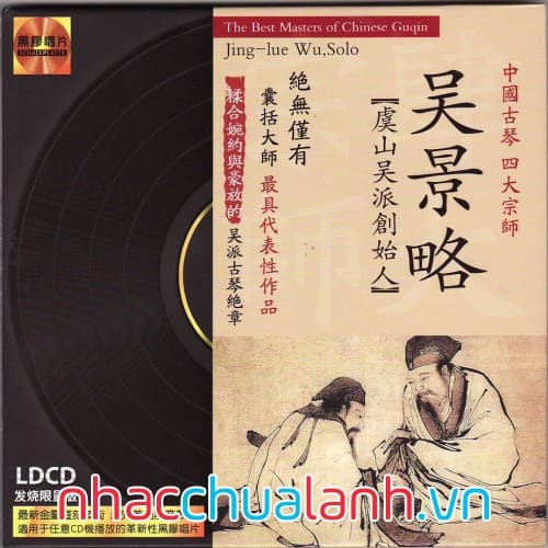 Album Bậc Thầy Cổ Cầm Trung Quốc - The Best Masters Of Chinese Guqin Vol.2