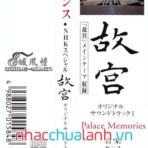 Album Ký Ức Cung Điện - Palace Memories