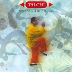 Danilo Tomich - Tai Chi