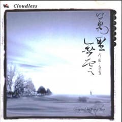 Không Có Mây - Cloudless