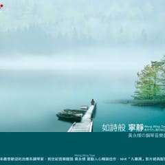 Thanh Bình Nên Thơ - As Serene As Poetry